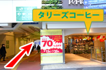 蘇我駅西口
