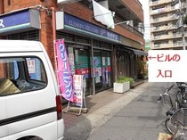 鎌ヶ谷から10分!