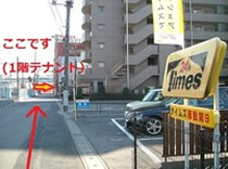 コインパーキング