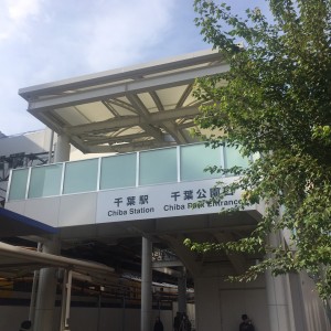 chibaeki